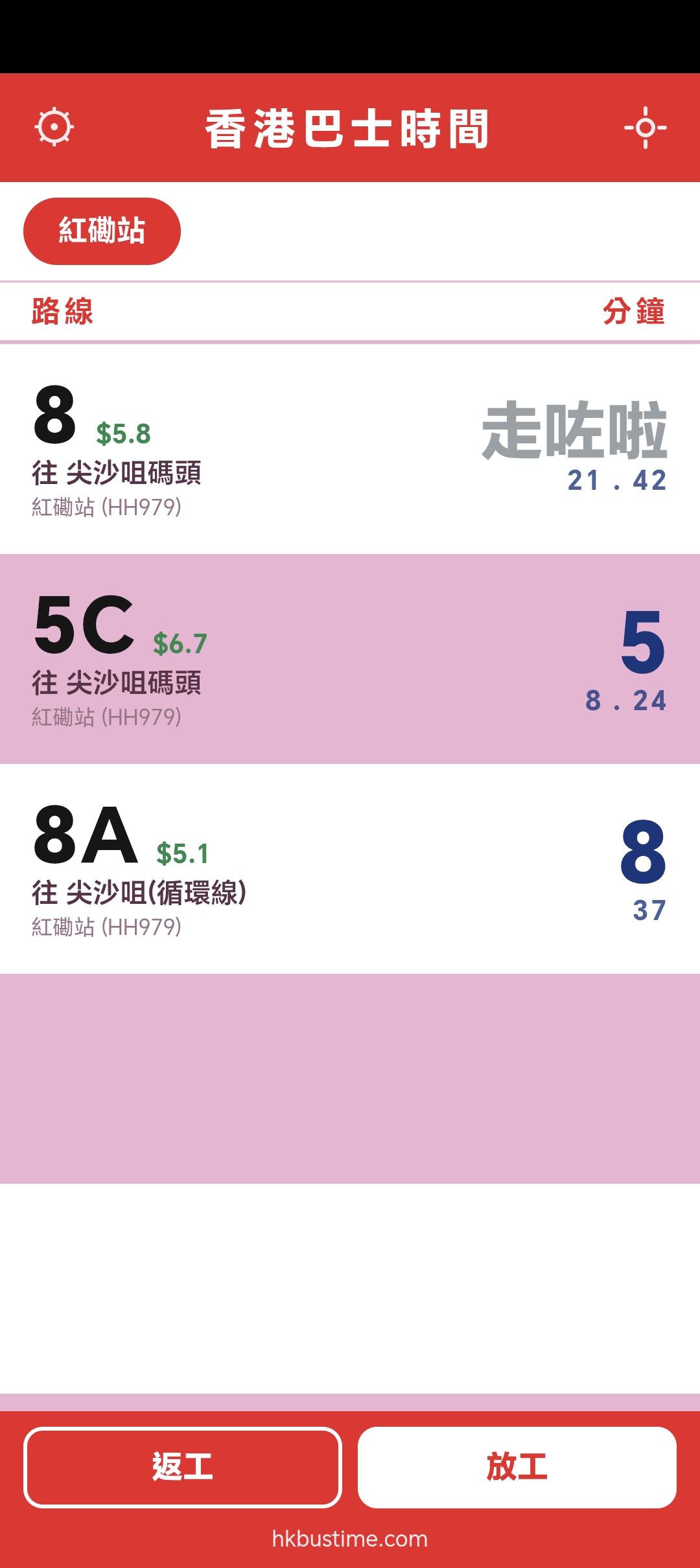 香港巴士時間到站板：紅磡站各路線目的地、成人車費及預計到站分鐘